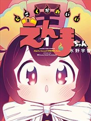 日本LF漫画责编手记配图